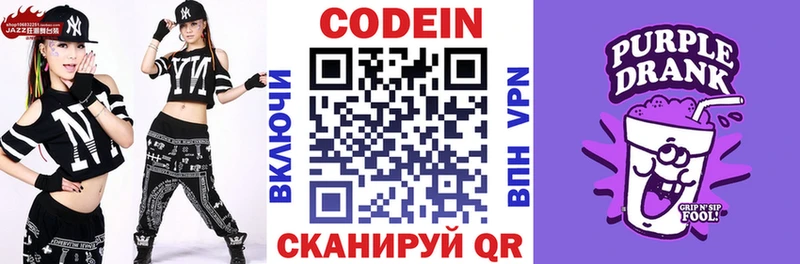 купить наркотики цена  гидра вход  Кодеиновый сироп Lean напиток Lean (лин)  Слободской 