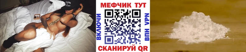 Мефедрон кристаллы Слободской