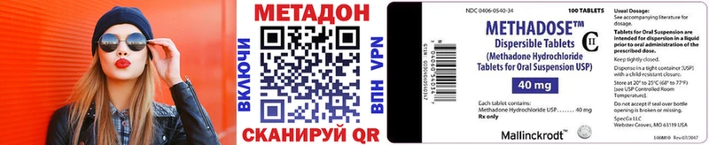 Метадон methadone  Слободской 
