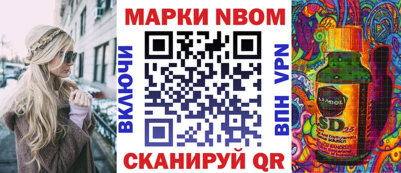 Марки 25I-NBOMe 1,5мг где можно купить наркотик Слободской